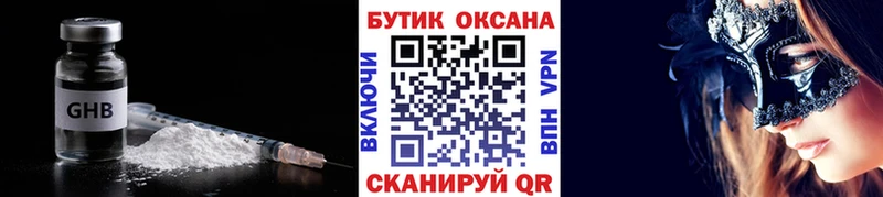 БУТИРАТ оксана Княгинино