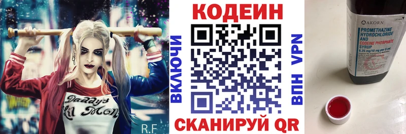 Кодеин напиток Lean (лин)  наркотики  Княгинино 