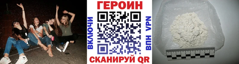 ГЕРОИН хмурый  Княгинино 