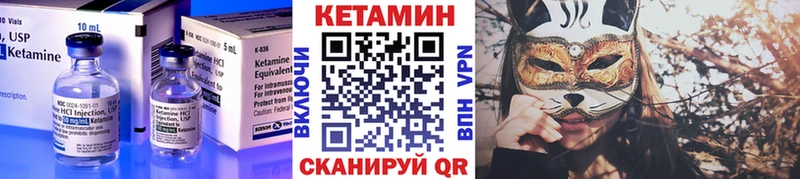 Кетамин VHQ Княгинино