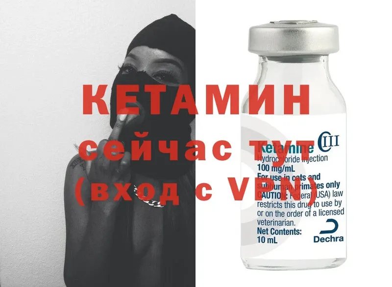 Кетамин ketamine  blacksprut сайт  Княгинино  сколько стоит 