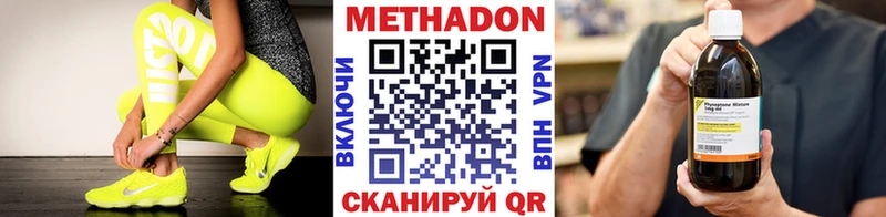 продажа наркотиков  Княгинино  Метадон methadone 